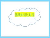 Unit 6 Topic 3【复习课件】——2022-2023学年仁爱版英语八年级下册单元综合复习