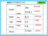 Unit 6 Topic 3【复习课件】——2022-2023学年仁爱版英语八年级下册单元综合复习