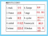 Unit 6 Topic 3【复习课件】——2022-2023学年仁爱版英语八年级下册单元综合复习