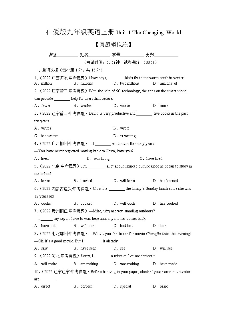 Unit 1【单元练习】——2022-2023学年仁爱版英语九年级全册单元综合复习（原卷版+解析版）01