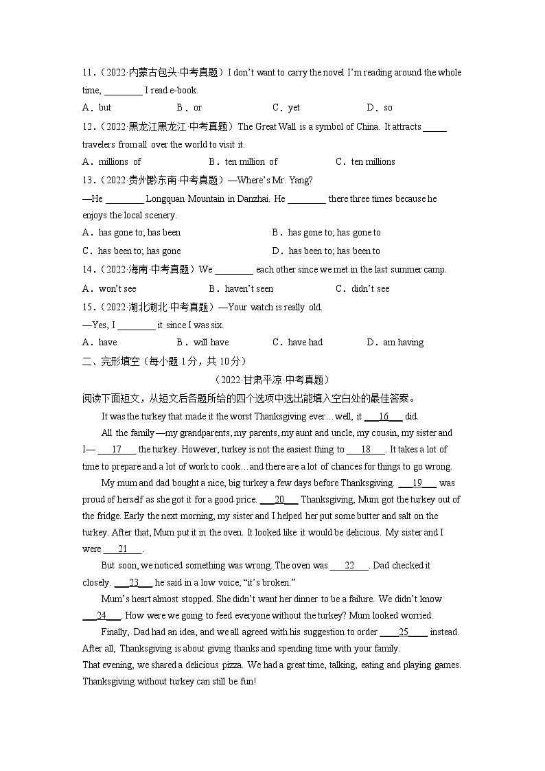 Unit 1【单元练习】——2022-2023学年仁爱版英语九年级全册单元综合复习（原卷版+解析版）02
