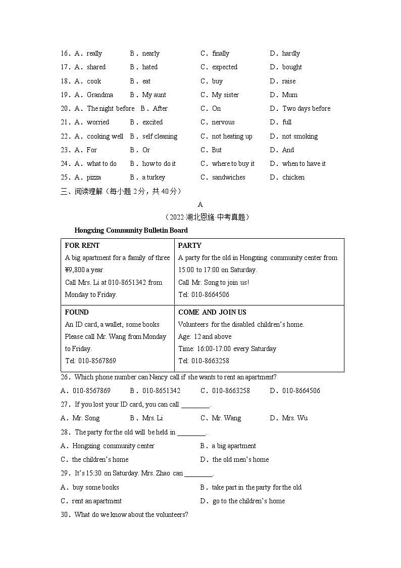 Unit 1【单元练习】——2022-2023学年仁爱版英语九年级全册单元综合复习（原卷版+解析版）03