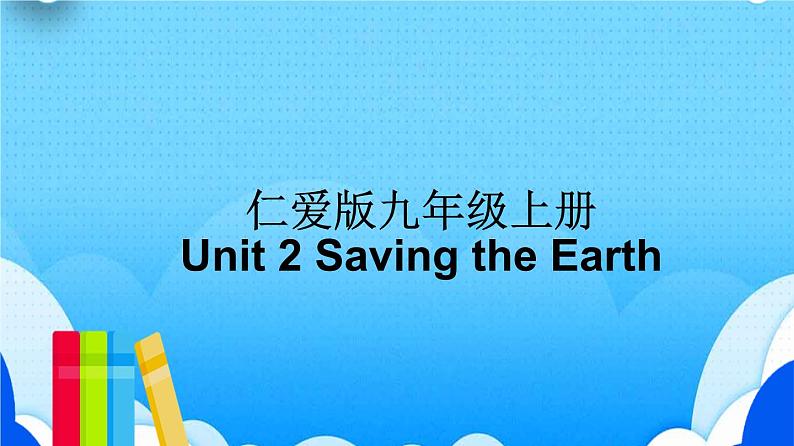 Unit 2【复习课件】——2022-2023学年仁爱版英语九年级全一册单元综合复习01