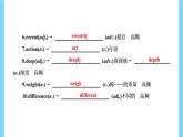 Unit 2【复习课件】——2022-2023学年仁爱版英语九年级全一册单元综合复习