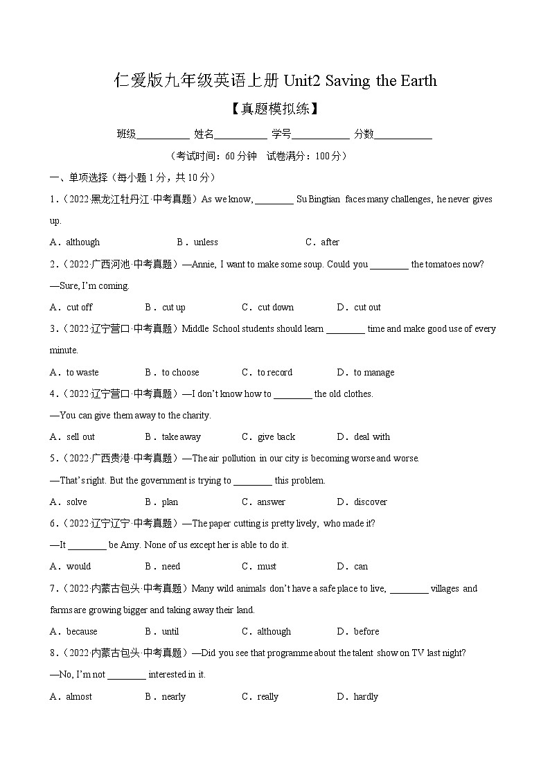 Unit 2【单元练习】——2022-2023学年仁爱版英语九年级全册单元综合复习（原卷版+解析版）01