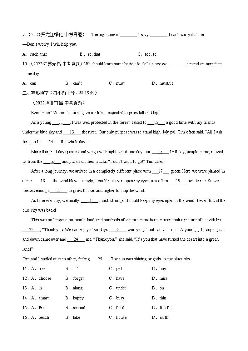 Unit 2【单元练习】——2022-2023学年仁爱版英语九年级全册单元综合复习（原卷版+解析版）02