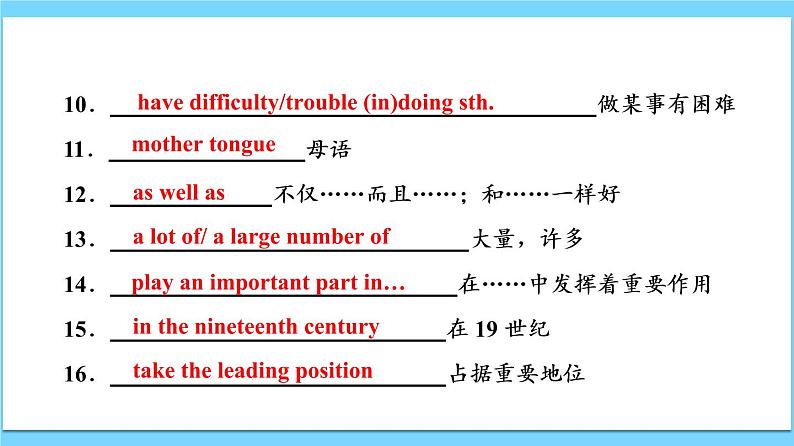 Unit 3【复习课件】——2022-2023学年仁爱版英语九年级全一册单元综合复习07