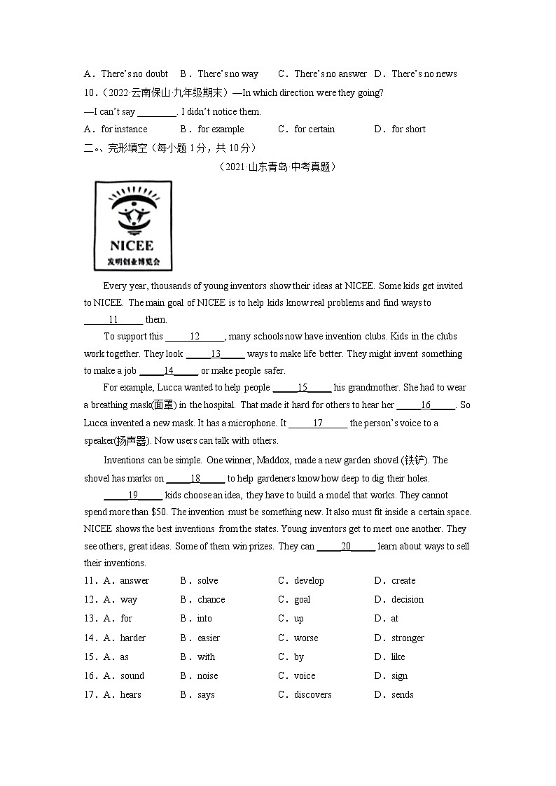 Unit 4【单元练习】——2022-2023学年仁爱版英语九年级全册单元综合复习（原卷版+解析版）02