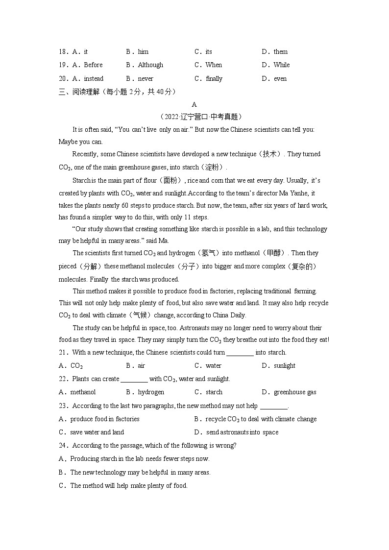 Unit 4【单元练习】——2022-2023学年仁爱版英语九年级全册单元综合复习（原卷版+解析版）03