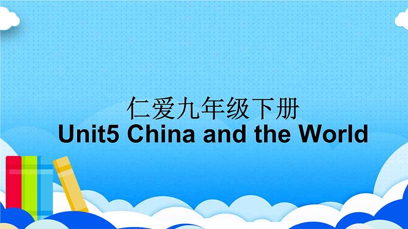 Unit 5【复习课件】——2022-2023学年仁爱版英语九年级全一册单元综合复习01