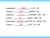 Unit 6【复习课件】——2022-2023学年仁爱版英语九年级全一册单元综合复习