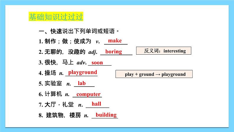 Unit 5 Topic 2（复习课件） ——2022-2023学年仁爱版英语七年级下册单元综合复习03