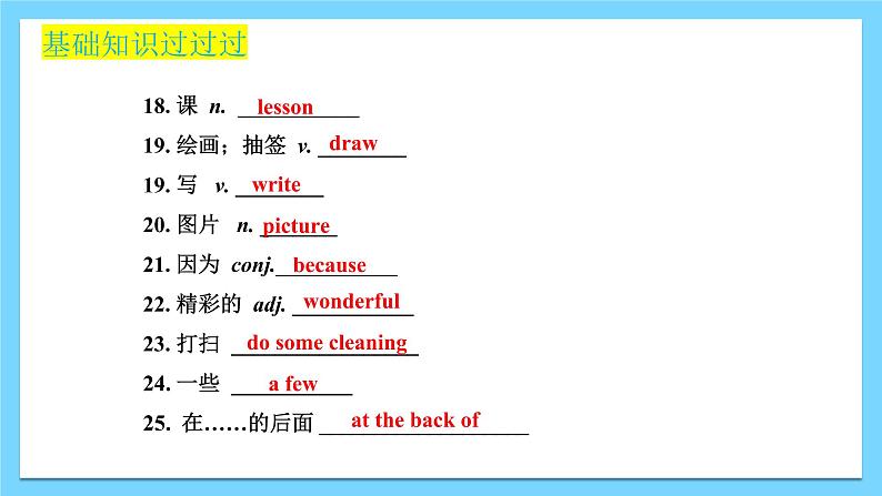 Unit 5 Topic 2（复习课件） ——2022-2023学年仁爱版英语七年级下册单元综合复习05