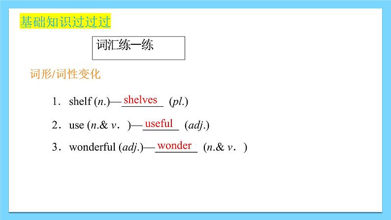 Unit 5 Topic 2（复习课件） ——2022-2023学年仁爱版英语七年级下册单元综合复习07