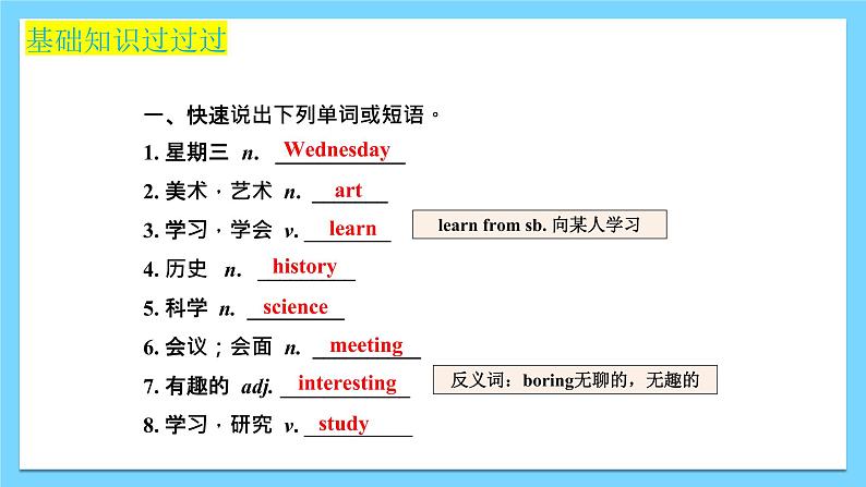 Unit 5 Topic 3【复习课件】——2022-2023学年仁爱版英语七年级下册单元综合复习04