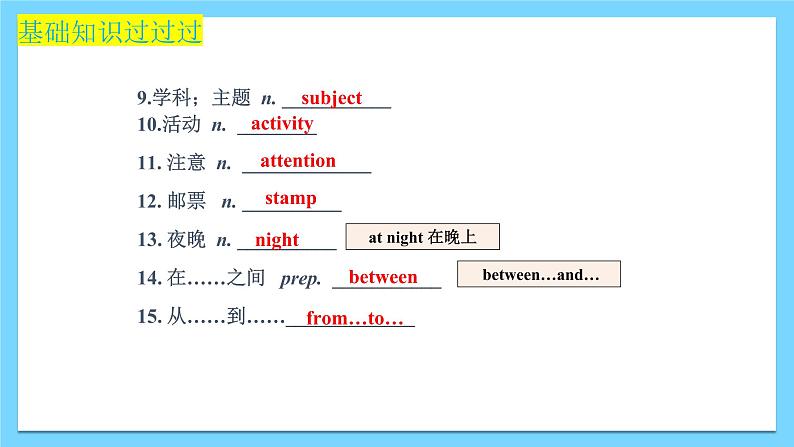 Unit 5 Topic 3【复习课件】——2022-2023学年仁爱版英语七年级下册单元综合复习05