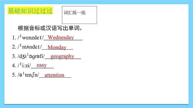 Unit 5 Topic 3【复习课件】——2022-2023学年仁爱版英语七年级下册单元综合复习07