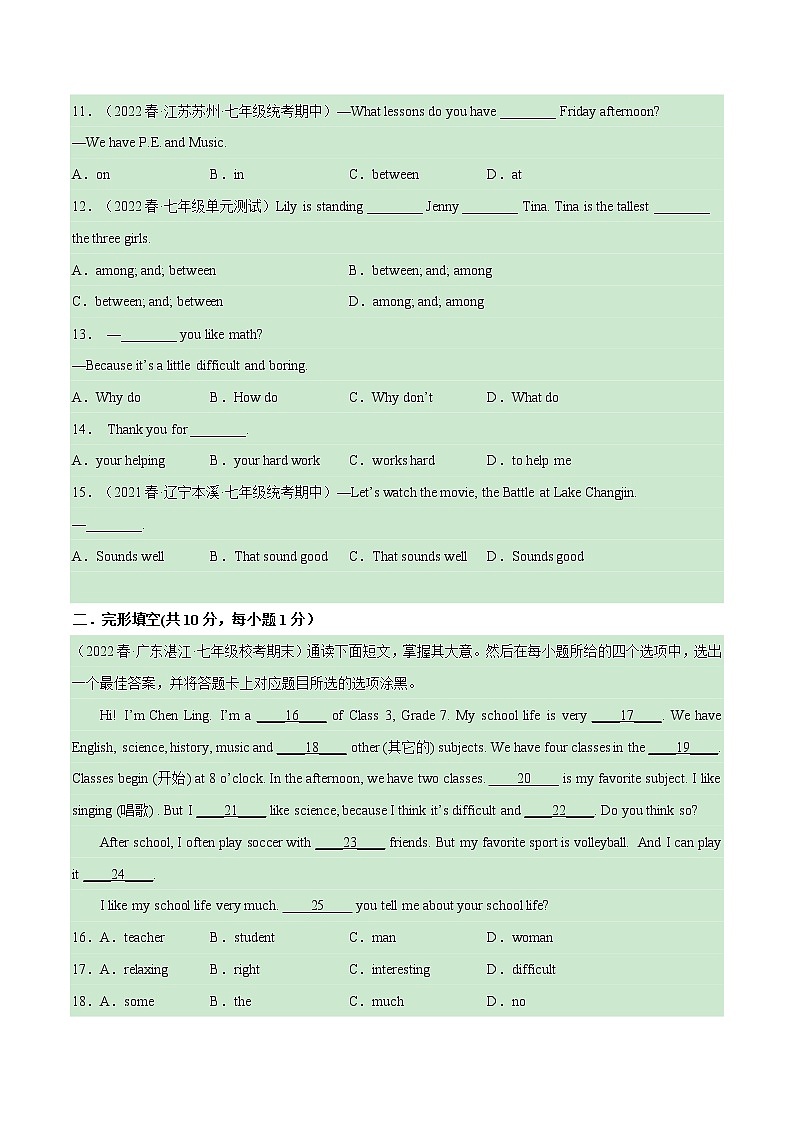Unit 5 Topic 3【单元精练】——2022-2023学年仁爱版英语七年级下册单元综合复习（原卷版）第2页