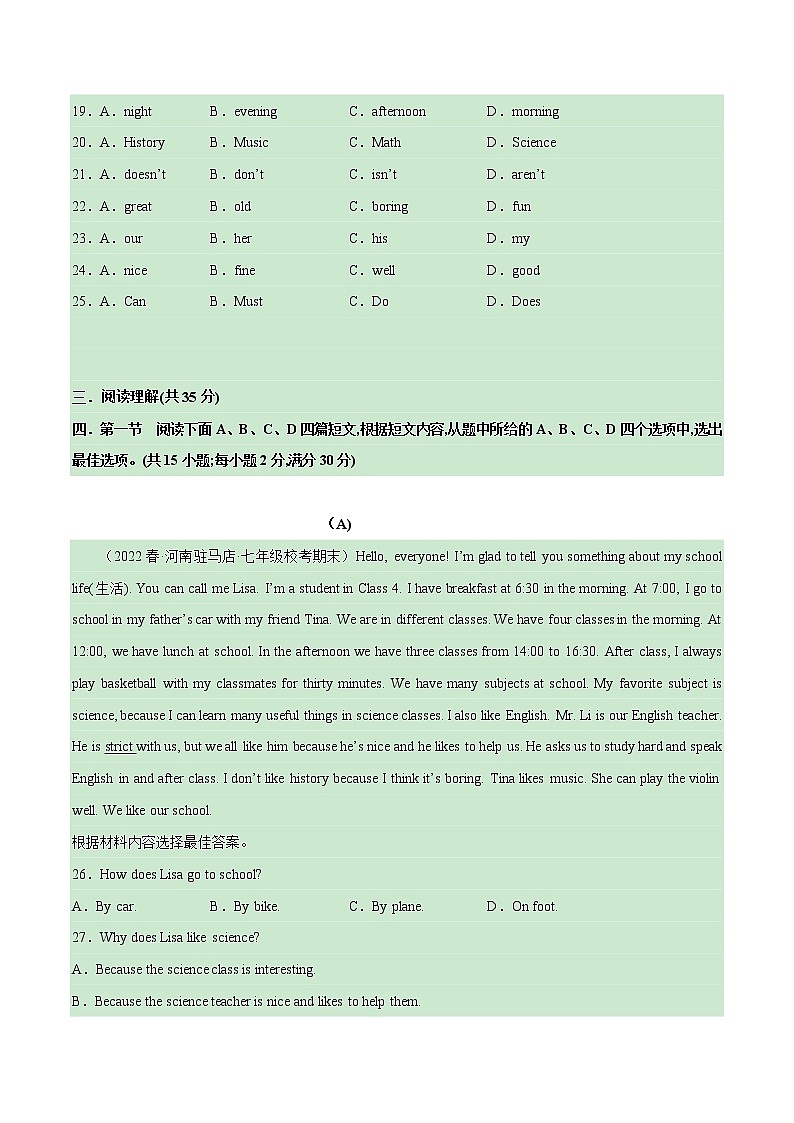 Unit 5 Topic 3【单元精练】——2022-2023学年仁爱版英语七年级下册单元综合复习（原卷版）第3页