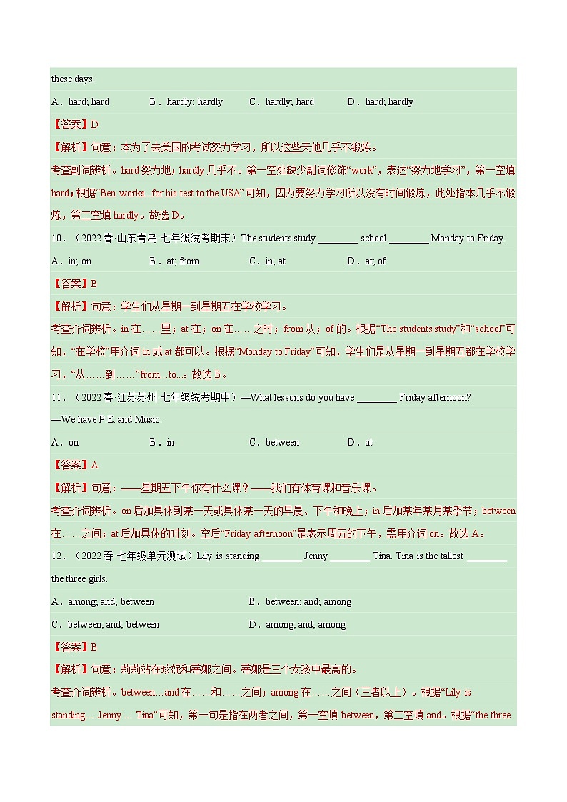 Unit 5 Topic 3【单元精练】——2022-2023学年仁爱版英语七年级下册单元综合复习（解析版）第3页