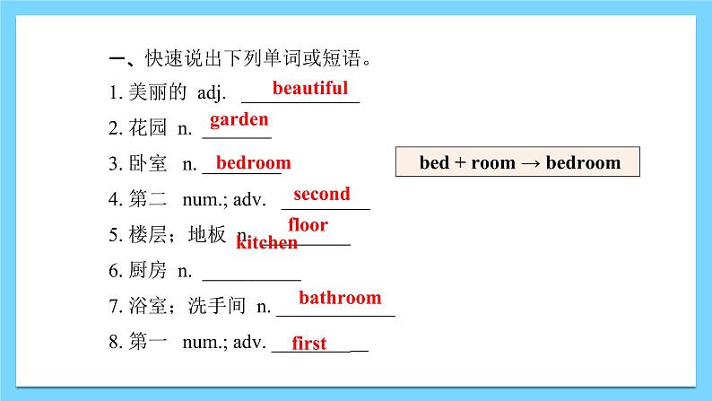 Unit 6 Topic 1【复习课件】——2022-2023学年仁爱版英语七年级下册单元综合复习第4页