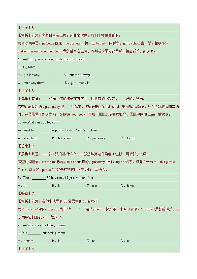 Unit 6 Topic 1【单元精练】——2022-2023学年仁爱版英语七年级下册单元综合复习（原卷版+解析版）02
