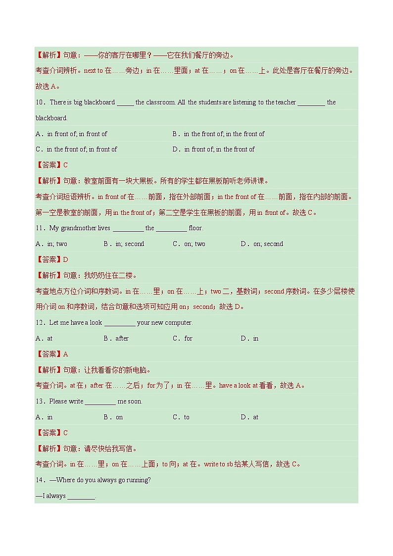 Unit 6 Topic 1【单元精练】——2022-2023学年仁爱版英语七年级下册单元综合复习（原卷版+解析版）03