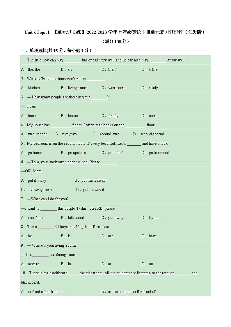 Unit 6 Topic 1【单元精练】——2022-2023学年仁爱版英语七年级下册单元综合复习（原卷版+解析版）01