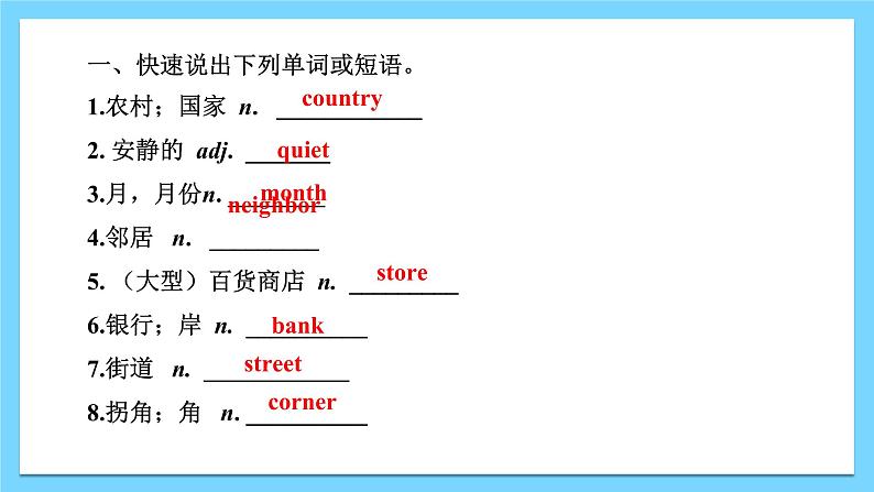 Unit 6 Topic 2【复习课件】——2022-2023学年仁爱版英语七年级下册单元综合复习04