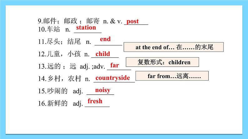 Unit 6 Topic 2【复习课件】——2022-2023学年仁爱版英语七年级下册单元综合复习05