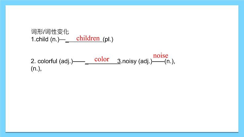 Unit 6 Topic 2【复习课件】——2022-2023学年仁爱版英语七年级下册单元综合复习06