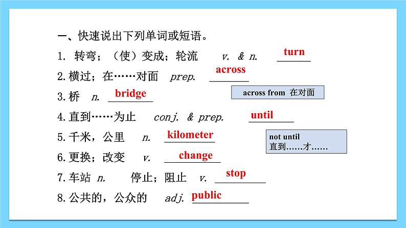 Unit 6 Topic 3【复习课件】——2022-2023学年仁爱版英语七年级下册单元综合复习04