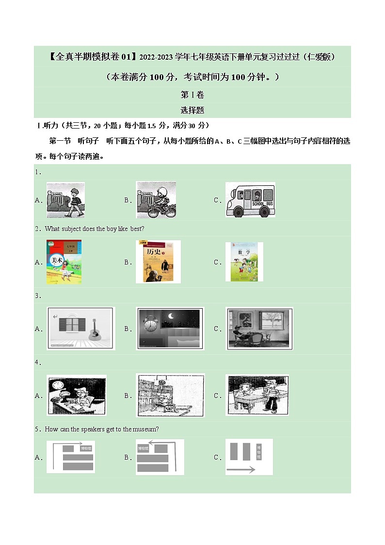 期中模拟卷01（含听力MP3）——2022-2023学年仁爱版英语七年级下册单元综合复习（原卷版+解析版）01