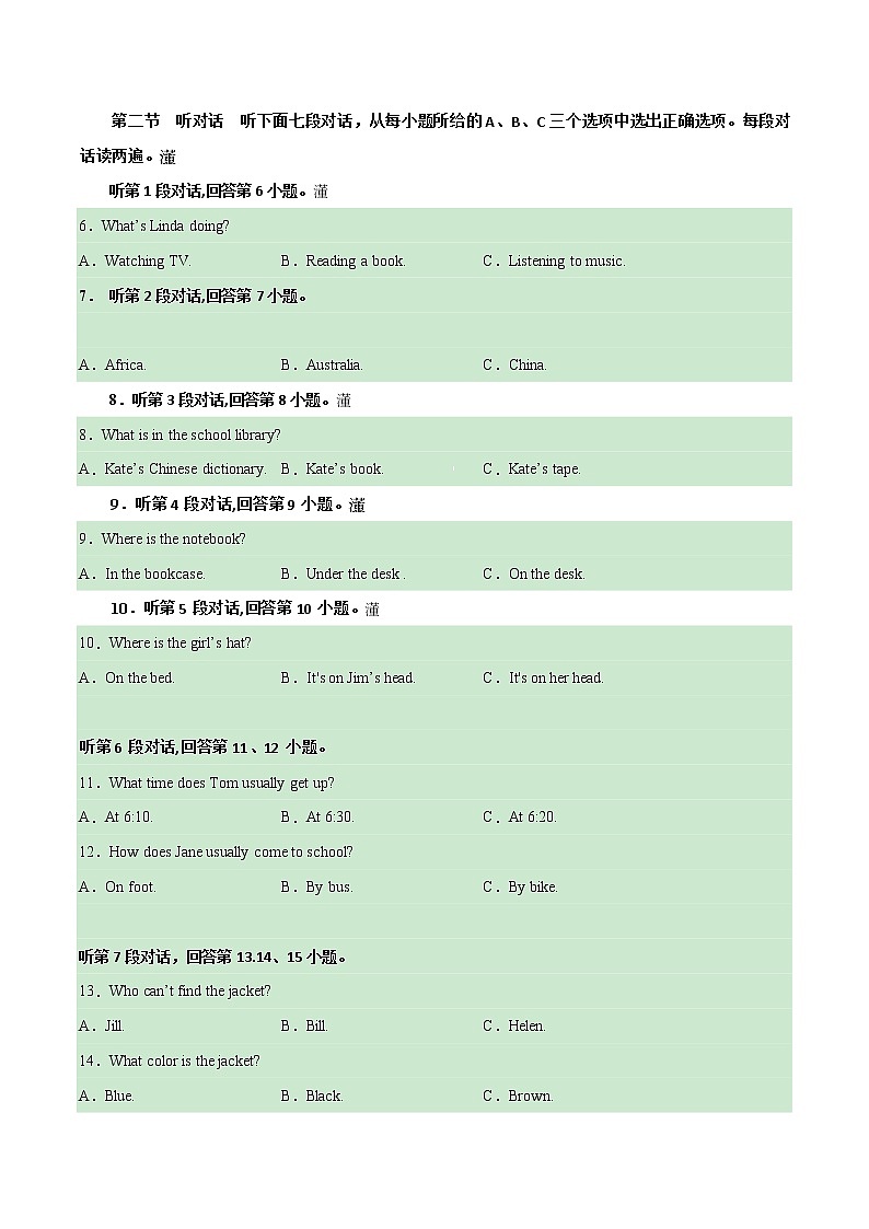 期中模拟卷01（含听力MP3）——2022-2023学年仁爱版英语七年级下册单元综合复习（原卷版+解析版）02
