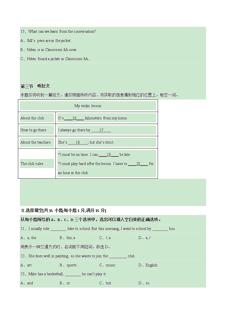 期中模拟卷01（含听力MP3）——2022-2023学年仁爱版英语七年级下册单元综合复习（原卷版+解析版）03