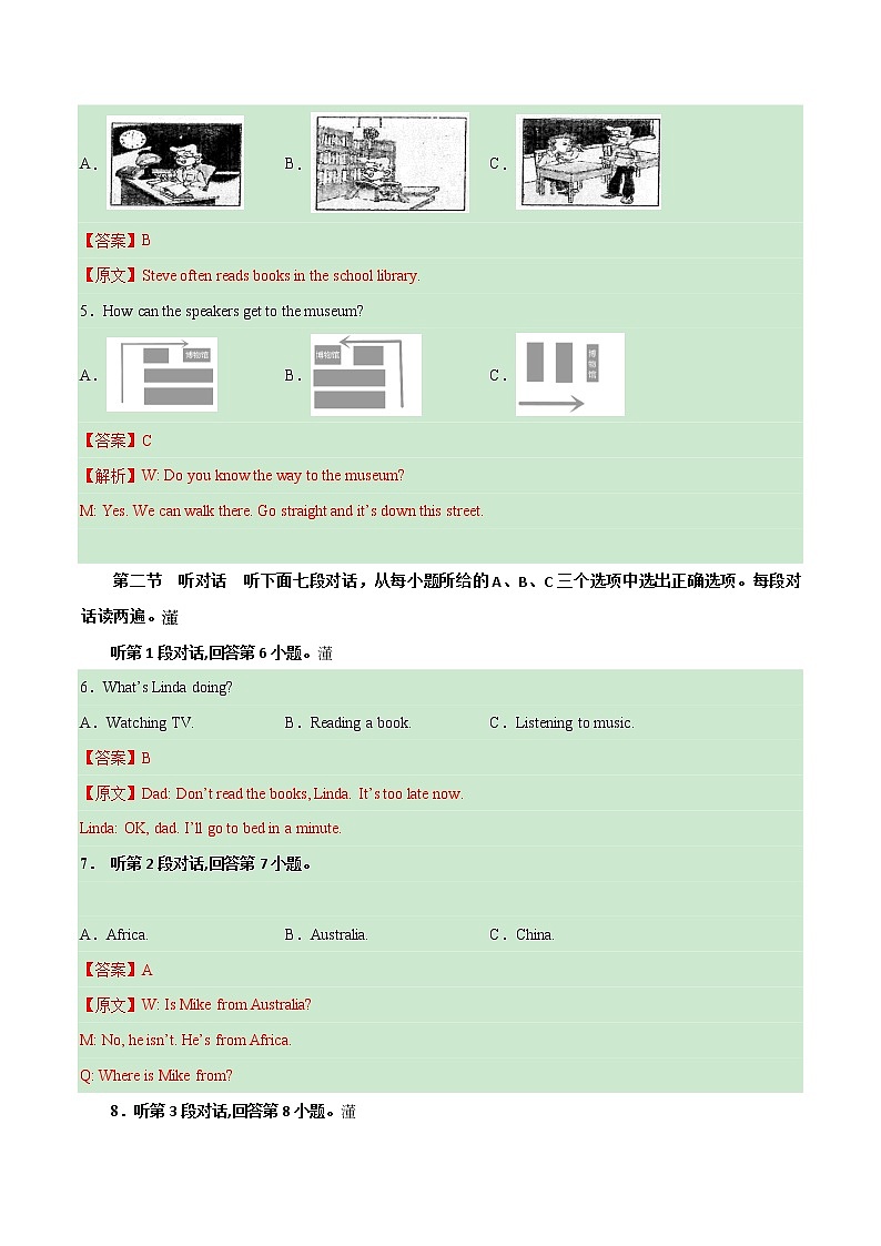 期中模拟卷01（含听力MP3）——2022-2023学年仁爱版英语七年级下册单元综合复习（原卷版+解析版）02