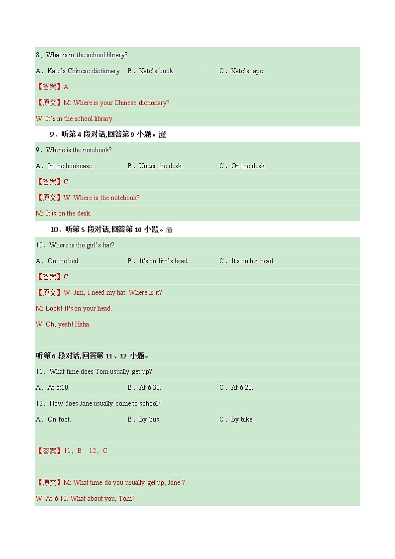 期中模拟卷01（含听力MP3）——2022-2023学年仁爱版英语七年级下册单元综合复习（原卷版+解析版）03