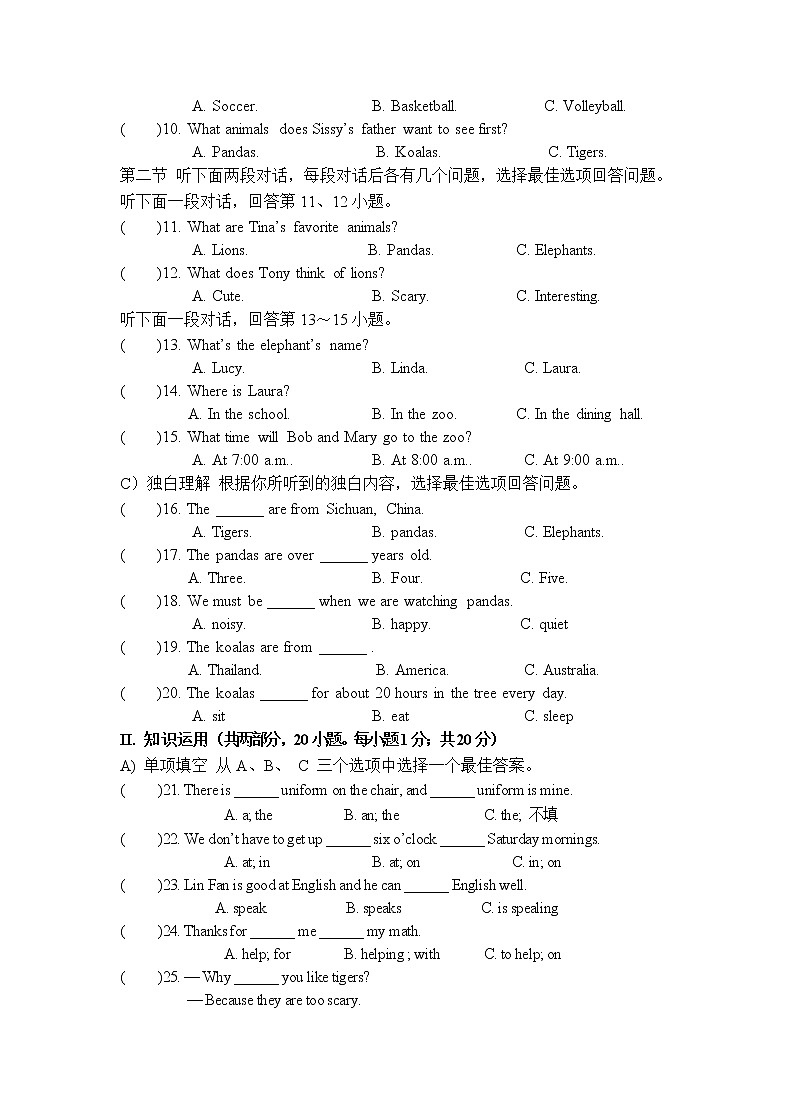 湖南省岳阳市云溪区八校联考2022-2023学年七年级下学期期中考试英语试题03
