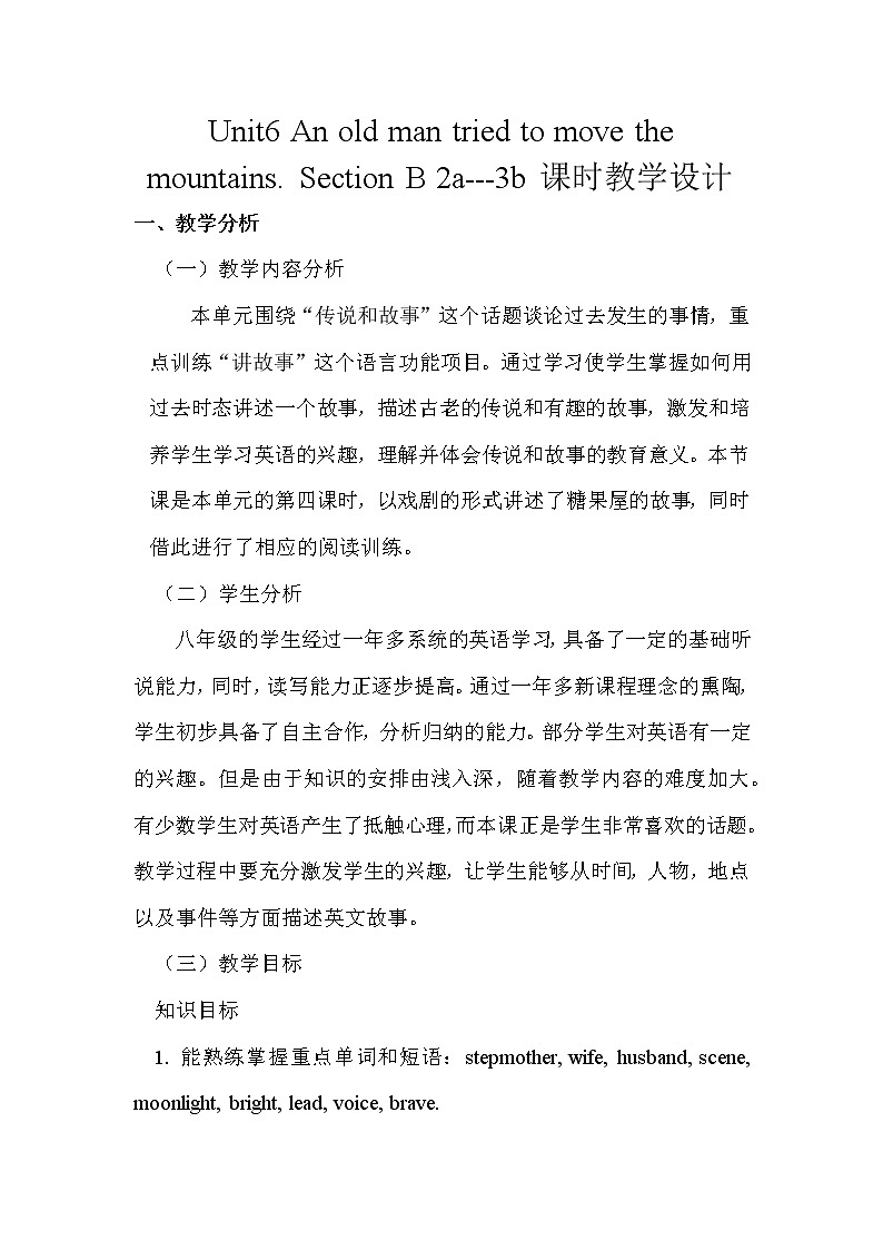 人教版英语八年级下册 Unit 6 An old man tried to move the mountains. Section B 2a-3b 教案01