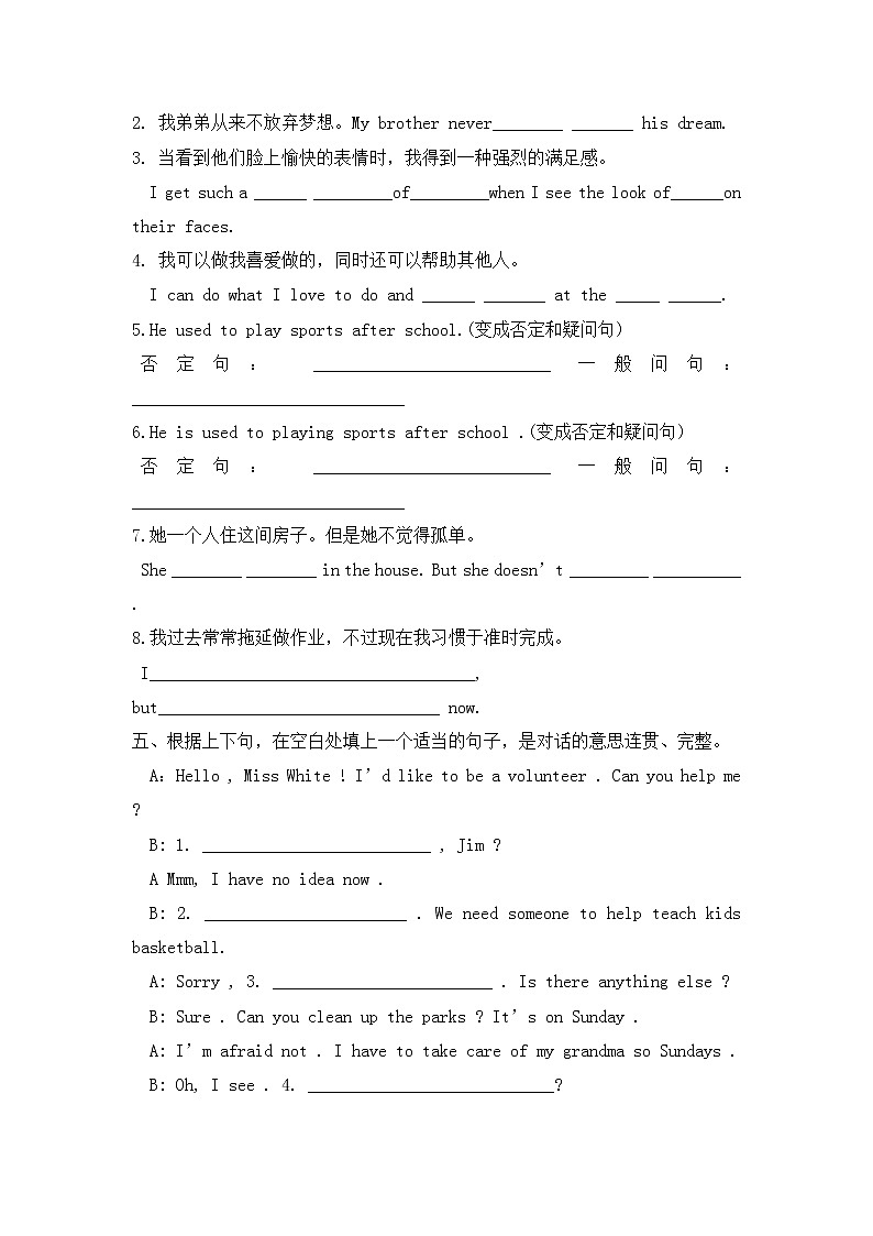 人教版英语八年级下册 Unit1-- Unit3 同步练习（无答案）第3页
