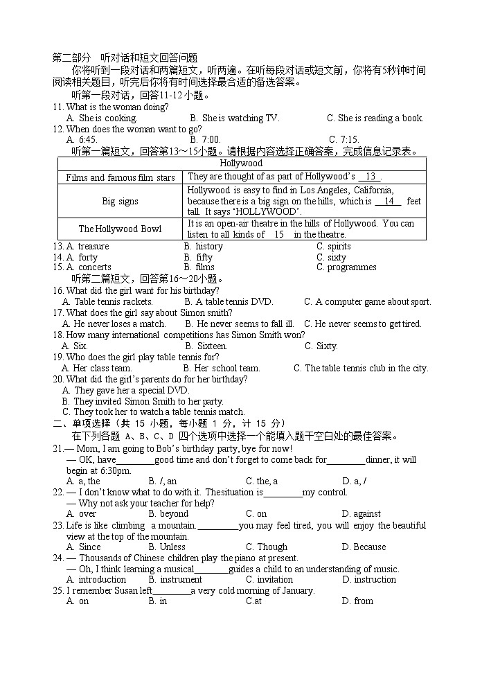 江苏省扬州市梅岭教育集团2022-2023学年九年级中考第一次模拟考试英语试题第2页
