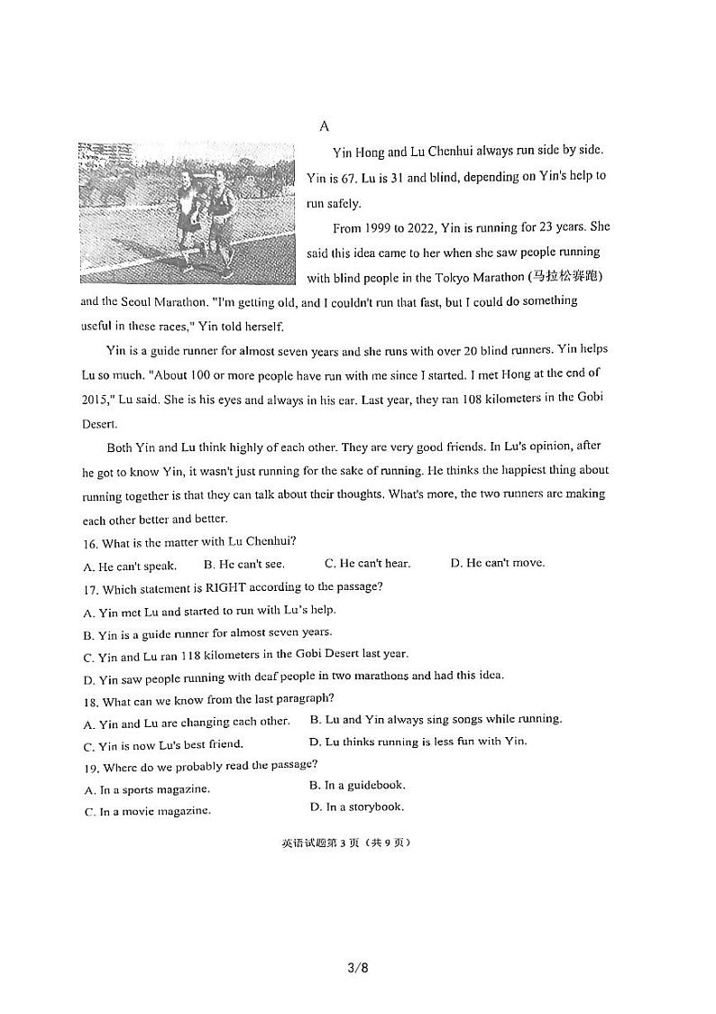 山东省嘉祥县2022-2023学年八年级下学期期中测试英语试题+第3页