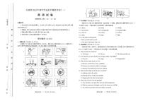 2023年山西省太原市中考一模 英语试题及答案