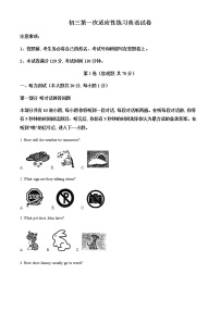 2023年江苏省锡山高级中学实验学校中考一模英语试题