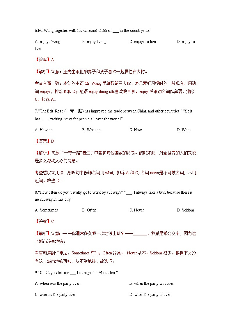 2023年中考英语第二次仿真模拟考试（无锡卷）03