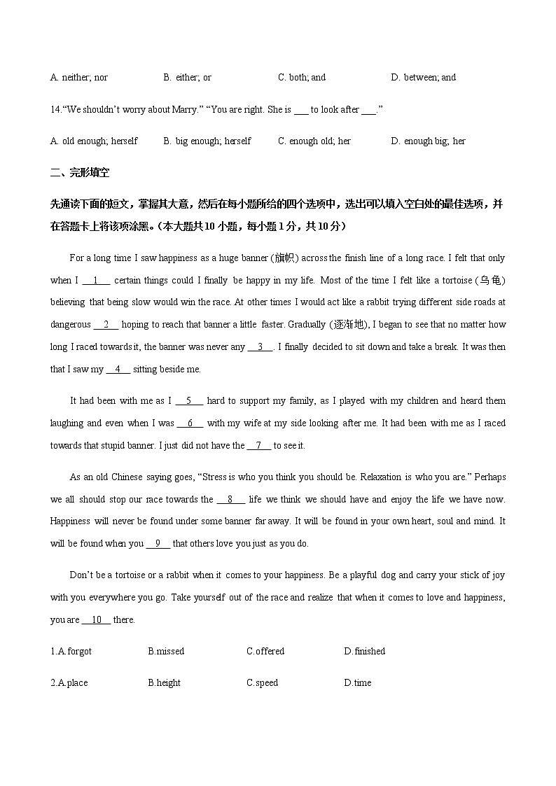 2023年中考英语第二次仿真模拟考试（无锡卷）03