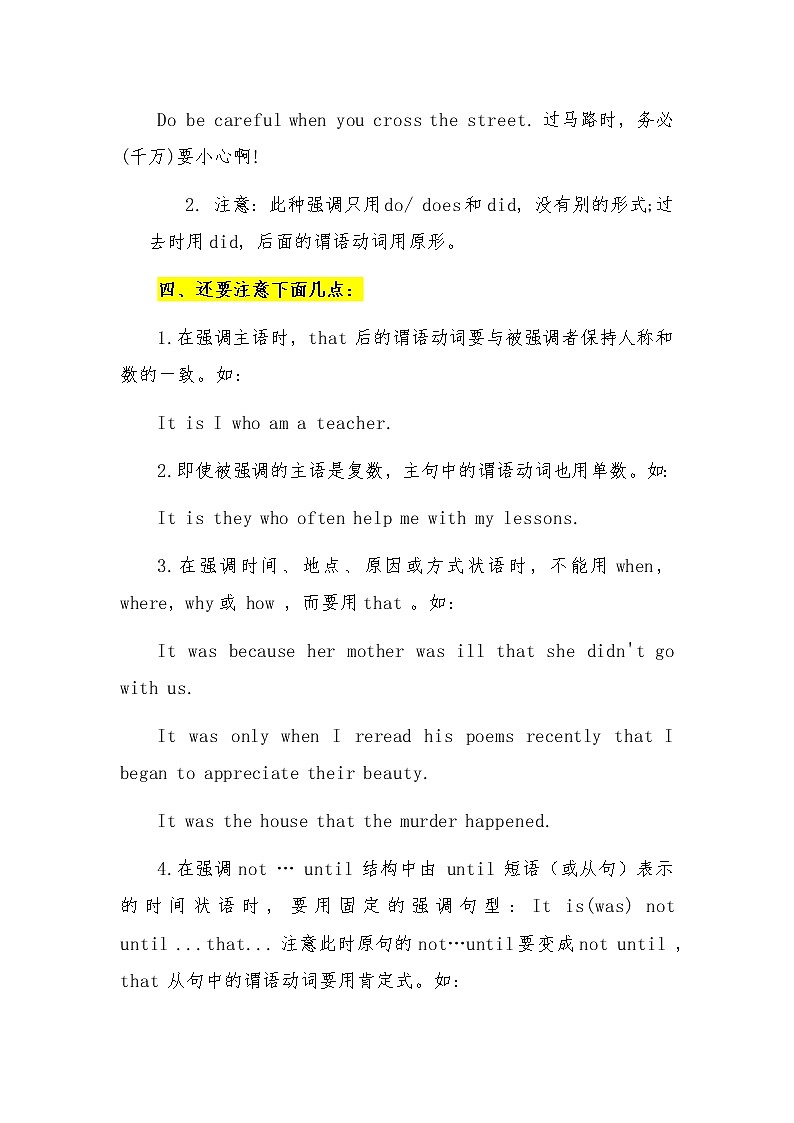 2023年中考英语语法精讲：强调句句型+考点第3页