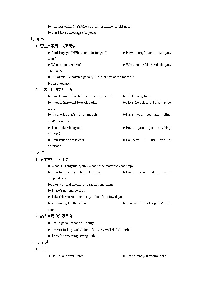 重难点35 情景交际-2023年中考英语【热点·重点·难点】专练（全国通用）03