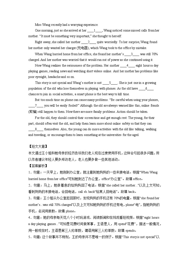 重难点38 短文填空之自由填空-2023年中考英语【热点·重点·难点】专练（全国通用）（解析版）第3页