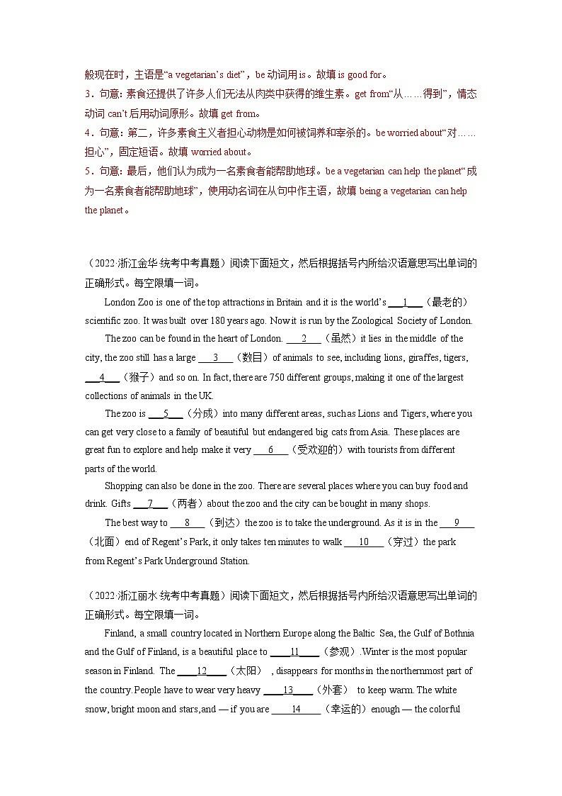 重难点42 短文填空之提示词填空-2023年中考英语【热点·重点·难点】专练（全国通用）（原卷版）第2页